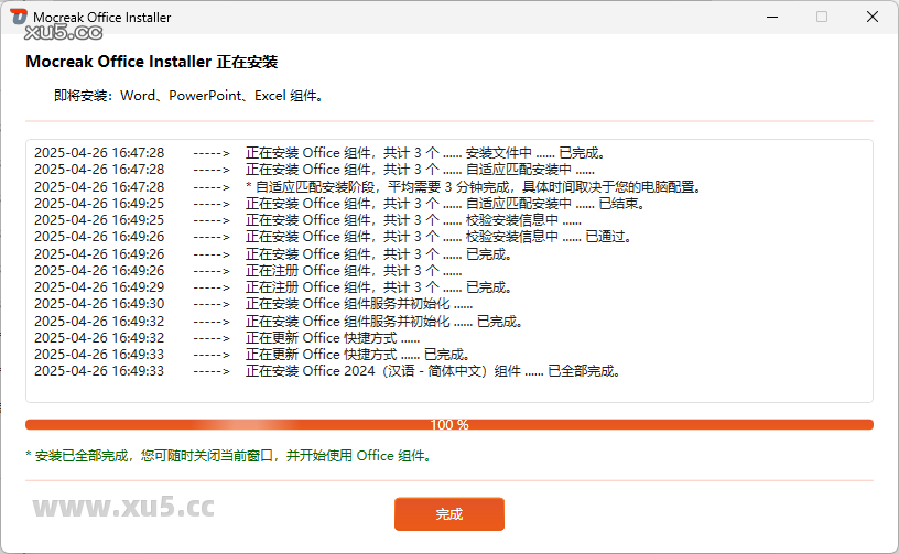Mocreak安装Visio完成后的启动界面