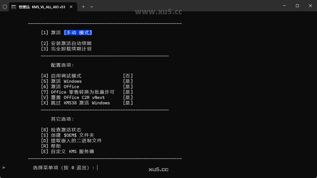 KMSAuto++激活Office界面截图