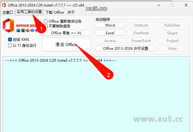 KMSAuto++下载完成提示界面
