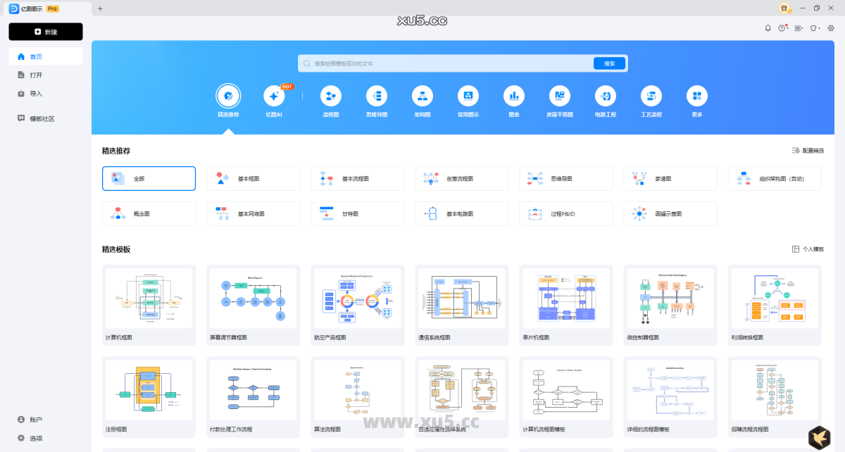 亿图图示EdrawMax pro 14.2.2.1269完成安装图
