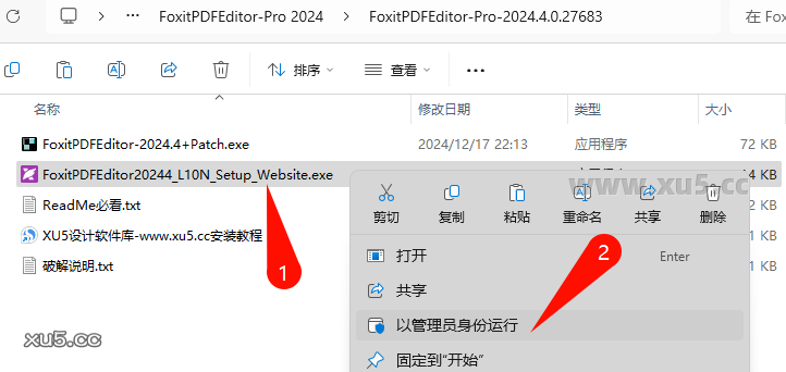 福昕PDF Editor Pro 2024.4许可协议界面