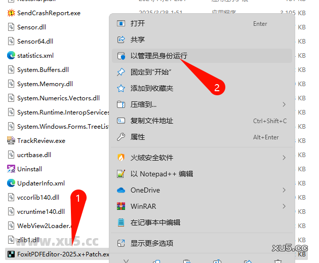 福昕高级PDF编辑器企业版安装进度界面