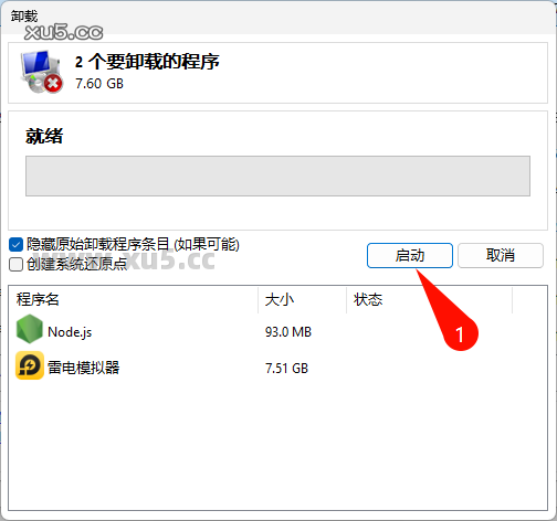 HiBit Uninstaller v3.2.55 安装步骤图示