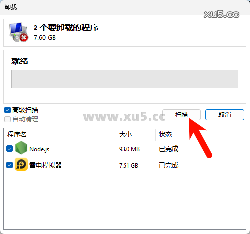 HiBit Uninstaller v3.2.55 卸载功能演示
