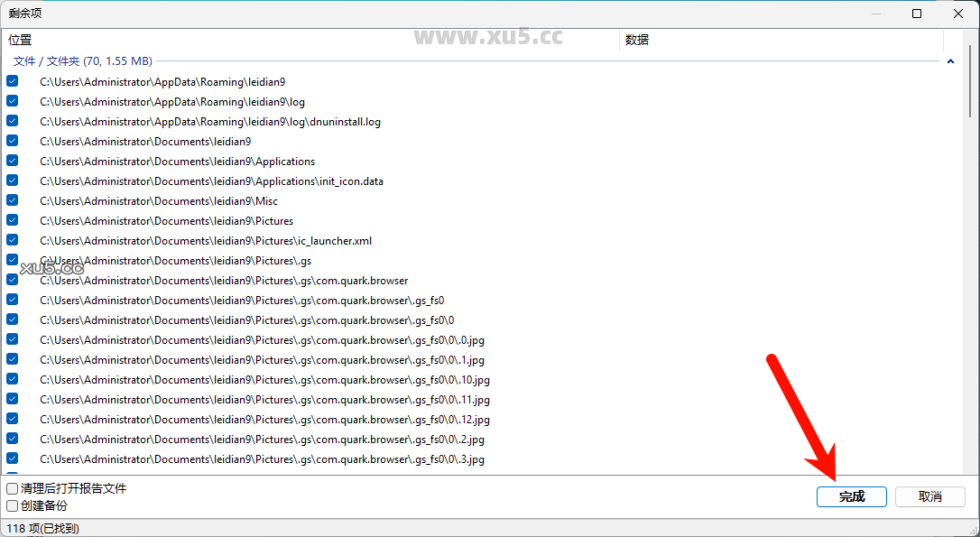 HiBit Uninstaller v3.2.55 完成界面展示