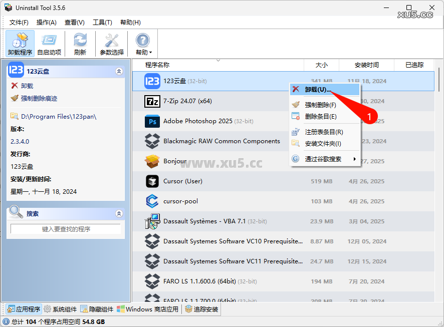 Uninstall Tool v3.5.6.5591 安装界面截图