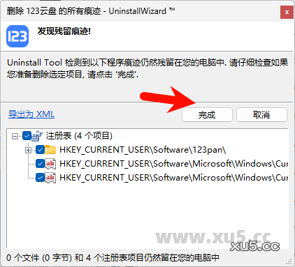 Uninstall Tool v3.5.6.5591 卸载操作界面