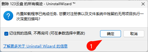 Uninstall Tool v3.5.6.5591 使用教程界面