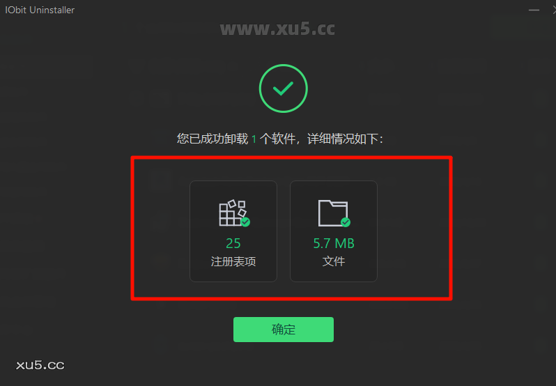 IObit Uninstaller PRO 卸载工具操作图