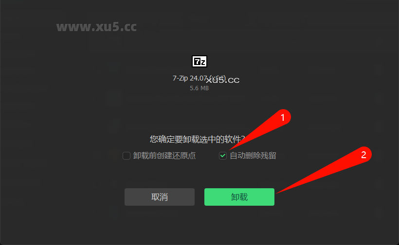 IObit Uninstaller PRO 安装教程界面