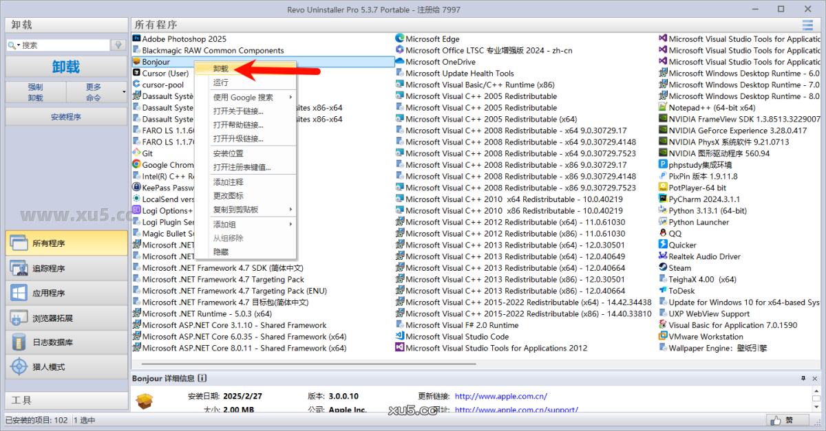 Revo Uninstaller Pro v5.3.7 安装界面截图