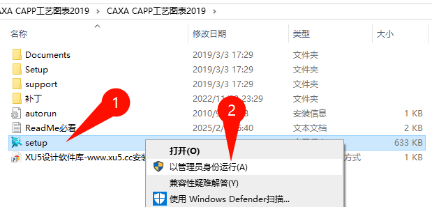 CAXA CAPP工艺图表2019软件许可协议界面