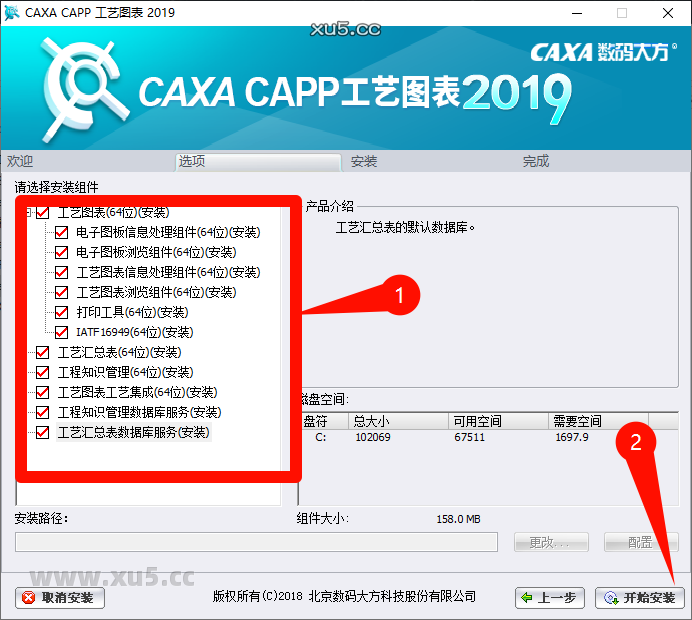 CAXA CAPP工艺图表2019安装进度界面