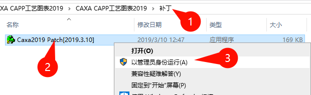 CAXA CAPP工艺图表2019软件启动界面