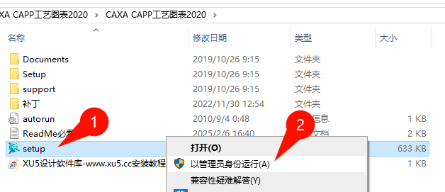 CAXA CAPP工艺图表2020安装向导步骤图