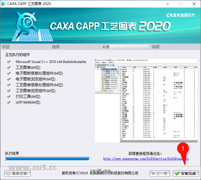 CAXA CAPP工艺图表2020安装进度展示图