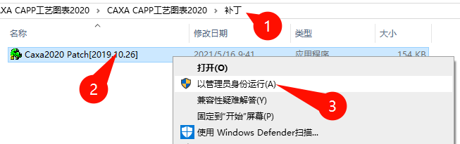 CAXA CAPP工艺图表2020软件启动界面
