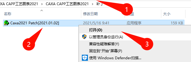 CAXA CAPP工艺图表2021软件启动界面