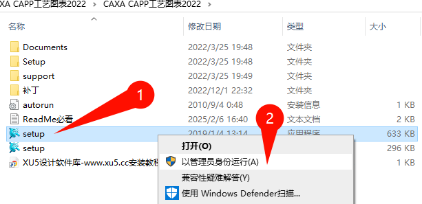CAXA CAPP工艺图表2022下载选项界面