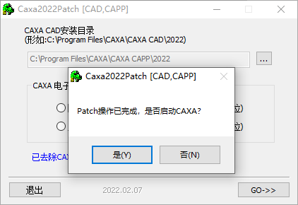 CAXA CAPP工艺图表2022启动界面截图