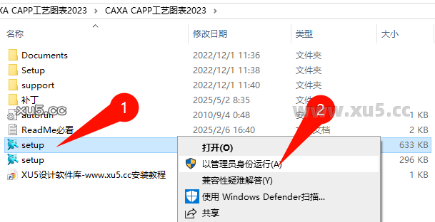 CAXA CAPP工艺图表2023安装教程步骤2