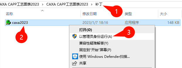 CAXA CAPP工艺图表2023安装教程步骤8
