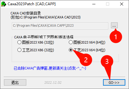 CAXA CAPP工艺图表2023安装教程步骤9
