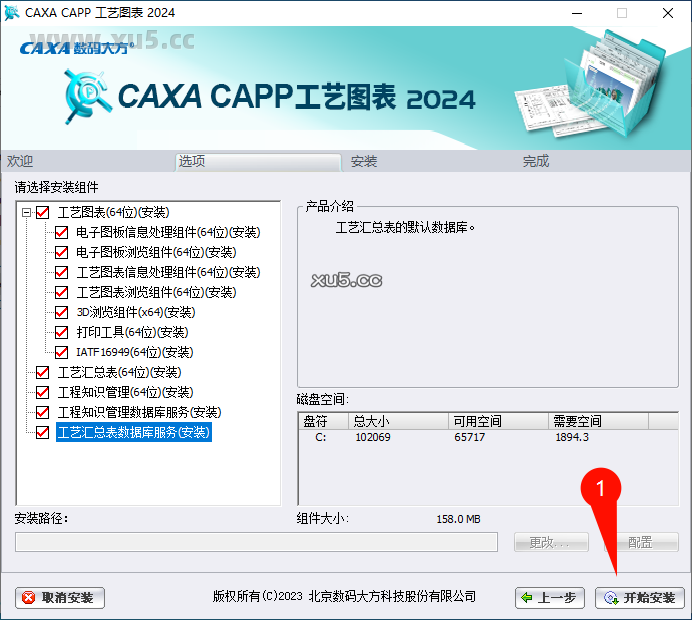 CAXA CAPP工艺图表2024安装进度展示