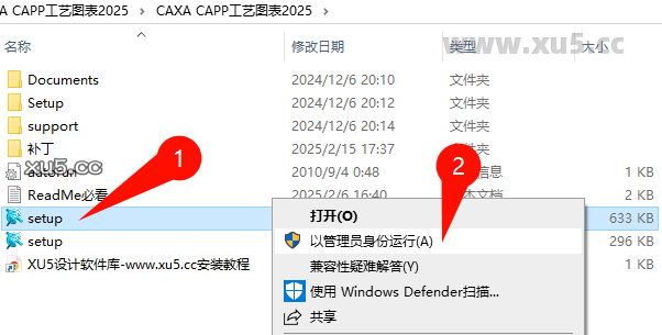 CAXA CAPP工艺图表2025安装步骤图示