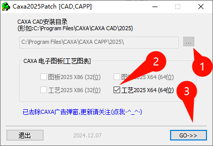 CAXA CAPP工艺图表2025启动界面截图