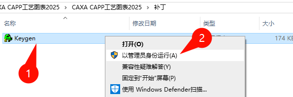 CAXA CAPP工艺图表2025安装完成界面