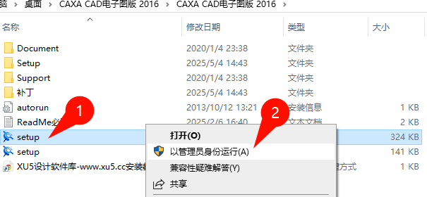 CAXA CAD电子图板2016安装向导步骤图