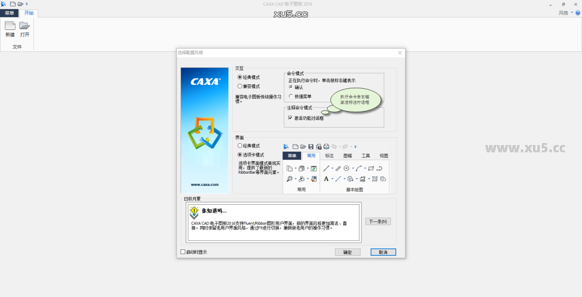 CAXA CAD电子图板2016安装包下载页面图