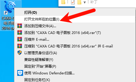 CAXA CAD电子图板2016软件启动界面图