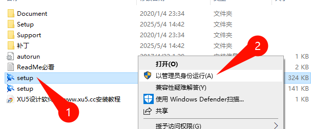 CAXA CAD电子图板2018安装教程步骤2