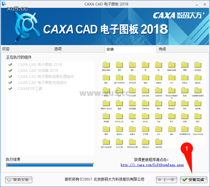 CAXA CAD电子图板2018安装教程步骤6
