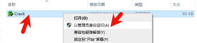 CAXA CAD电子图板2018安装教程步骤8