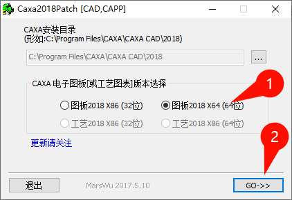 CAXA CAD电子图板2018安装教程步骤9