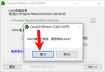CAXA CAD电子图板2018安装教程步骤10