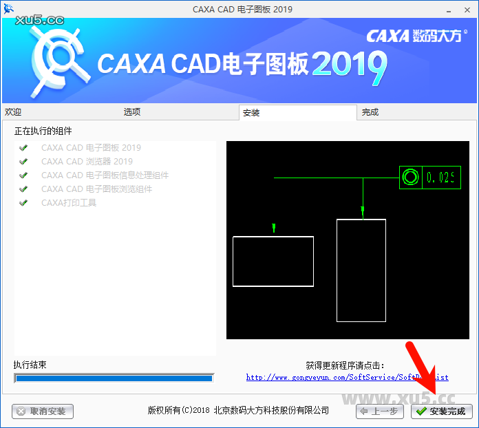 CAXA CAD电子图板2019安装教程界面截图6