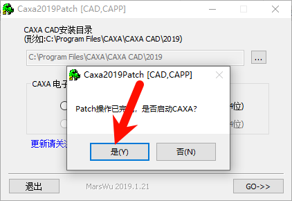 CAXA CAD电子图板2019安装教程界面截图10