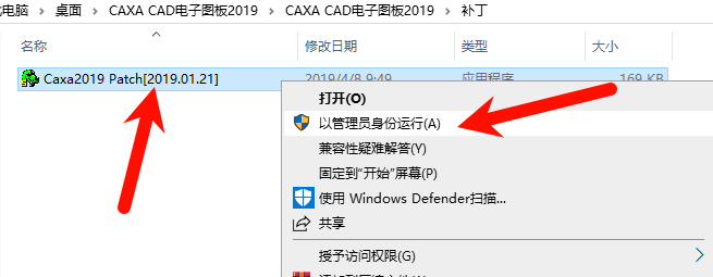 CAXA CAD电子图板2019安装教程界面截图8