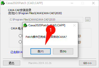 CAXA CAD电子图板2020安装步骤图7