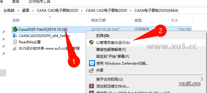 CAXA CAD电子图板2020安装步骤图5