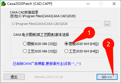 CAXA CAD电子图板2020安装步骤图6