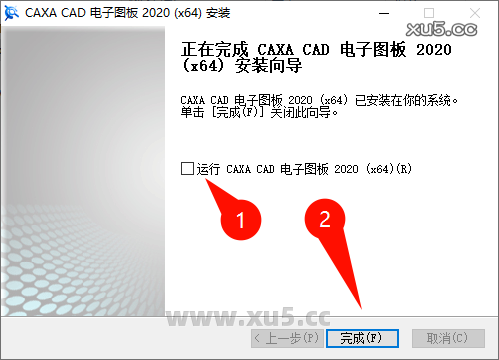 CAXA CAD电子图板2020安装步骤图4
