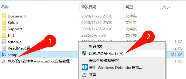 CAXA CAD电子图板2021软件许可协议界面