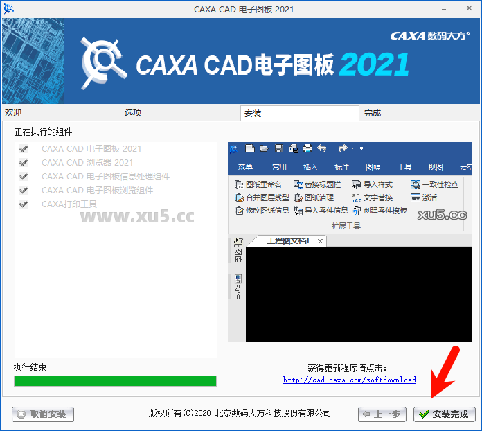 CAXA CAD电子图板2021软件启动界面