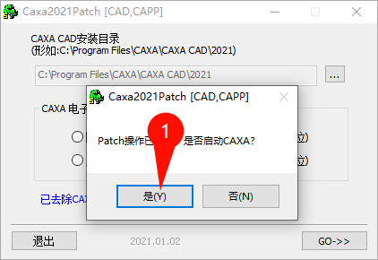CAXA CAD电子图板2021文件保存界面