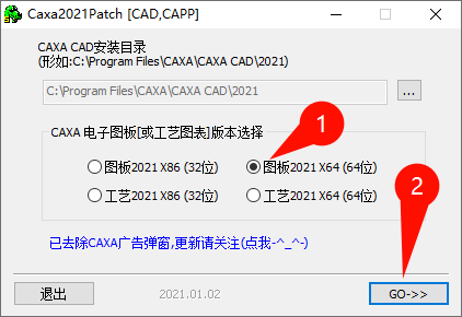 CAXA CAD电子图板2021绘图工具界面